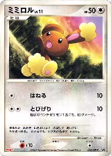 Buneary - 015/DP-P (015/DP-P) — card price
