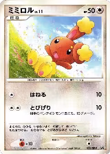 Buneary - 023/DP-P (023/DP-P) — card price