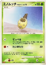 Burmy - 080/DP-P (080/DP-P) — card price