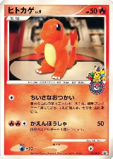 Charmander - 124/DP-P (124/DP-P) — card price