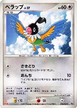 Chatot - 016/DP-P (016/DP-P) — card price