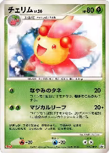Cherrim - 035/DP-P (035/DP-P) — card price