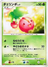 Cherubi - 006/DP-P (006/DP-P) — card price