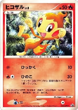 Chimchar - 018/DP-P (018/DP-P) — card price