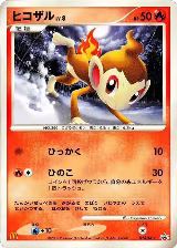 Chimchar - 028/DP-P (028/DP-P) — card price