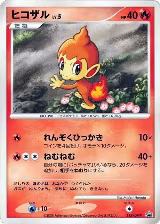 Chimchar - 118/DP-P (118/DP-P) — card price