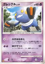 Croagunk - 032/DP-P (032/DP-P) — card price