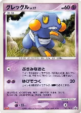 Croagunk - 041/DP-P (041/DP-P) — card price