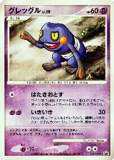 Croagunk - 122/DP-P (122/DP-P) — card price