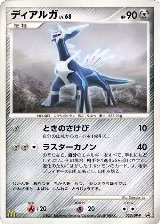 Dialga - 033/DP-P (033/DP-P) — card price
