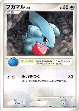 Gible - 026/DP-P (026/DP-P) — card price