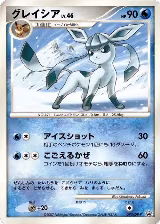 Glaceon - 070/DP-P (070/DP-P) — card price