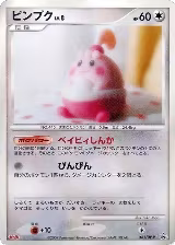 Happiny - 043/DP-P (043/DP-P) — card price