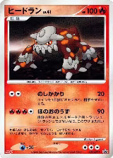 Heatran - 083/DP-P (083/DP-P) — card price
