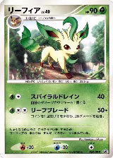 Leafeon - 069/DP-P (069/DP-P) — card price