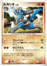 Lucario - 002/DP-P (002/DP-P) — card price