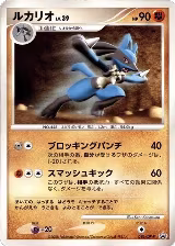 Lucario - 096/DP-P (096/DP-P) — card price