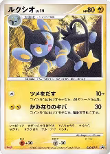 Luxio - 040/DP-P (040/DP-P) — card price