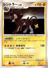 Luxray - 086/DP-P (086/DP-P), DP-P Promotional cards — Pokémon JP card price