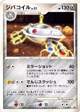Magnezone - 093/DP-P (093/DP-P) — card price