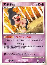 Mime Jr. - 021/DP-P (021/DP-P) — card price