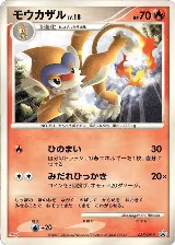 Monferno - 037/DP-P (037/DP-P) — card price