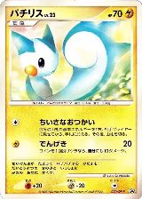 Pachirisu - 020/DP-P (020/DP-P) — card price