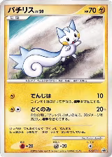 Pachirisu - 121/DP-P (121/DP-P) — card price
