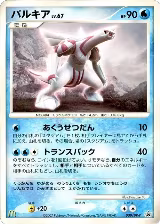 Palkia - 030/DP-P (030/DP-P) — card price