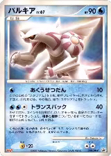 Palkia - 039/DP-P (039/DP-P) — card price