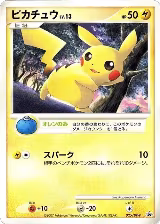 Pikachu - 025/DP-P (025/DP-P) — card price