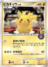 Pikachu - 098/DP-P (098/DP-P) — card price