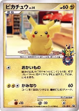 Pikachu - 101/DP-P (101/DP-P) — card price