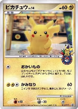 Pikachu - 102/DP-P (102/DP-P) — card price