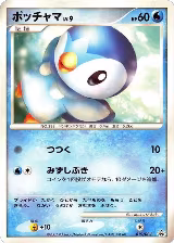 Piplup - 019/DP-P (019/DP-P) — card price