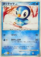 Piplup - 029/DP-P (029/DP-P) — card price