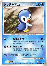 Piplup - 119/DP-P (119/DP-P) — card price