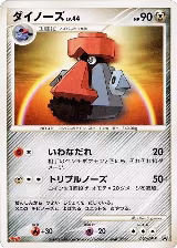 Probopass - 090/DP-P (090/DP-P) — card price