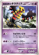 Real World's Giratina - 109/DP-P (109/DP-P) — card price