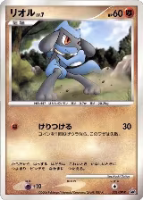 Riolu - 001/DP-P (001/DP-P) — card price