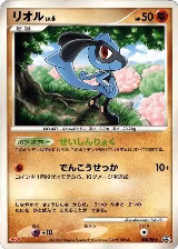 Riolu - 088/DP-P (088/DP-P) — card price