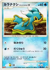 Shellos - 084/DP-P (084/DP-P), DP-P Promotional cards — Pokémon JP card price