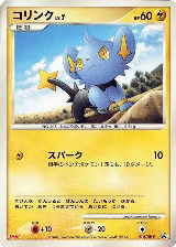 Shinx - 010/DP-P (010/DP-P) — card price