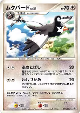 Staravia - 022/DP-P (022/DP-P) — card price