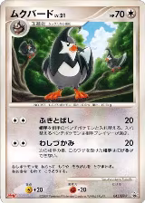 Staravia - 045/DP-P (045/DP-P) — card price