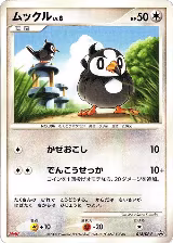 Starly - 013/DP-P (013/DP-P) — card price