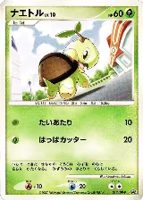 Turtwig - 017/DP-P (017/DP-P) — card price