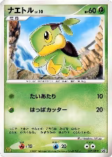 Turtwig - 027/DP-P (027/DP-P) — card price