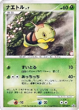 Turtwig - 117/DP-P (117/DP-P) — card price