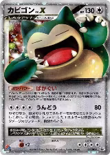 Snorlax LV.X - 127/DP-P (127/DP-P) — card price